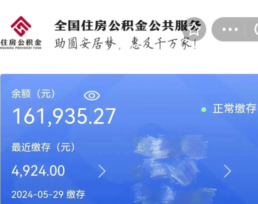 昆山公积金代提（公积金代提有风险吗）